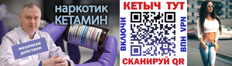 Кетамин VHQ  купить наркоту  Костерёво 