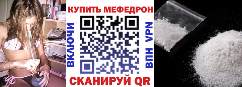 Меф VHQ  Костерёво 